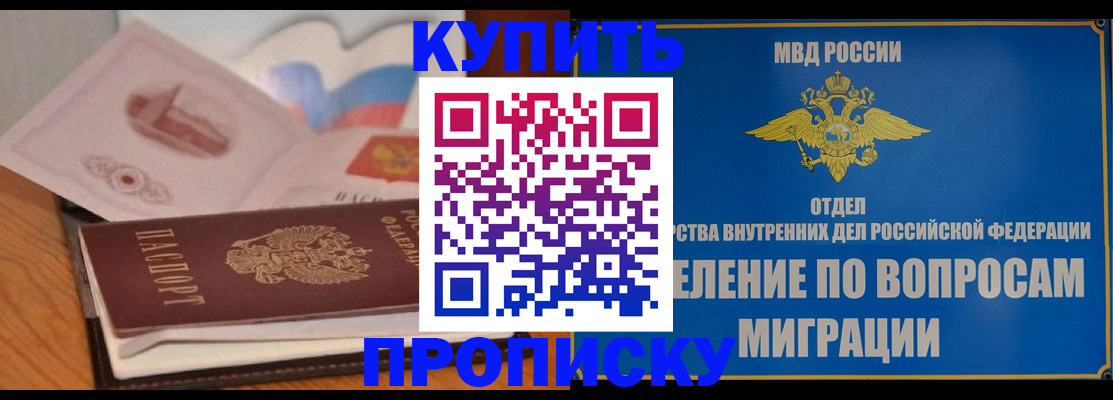 прописка законно в Александровске-Сахалинском