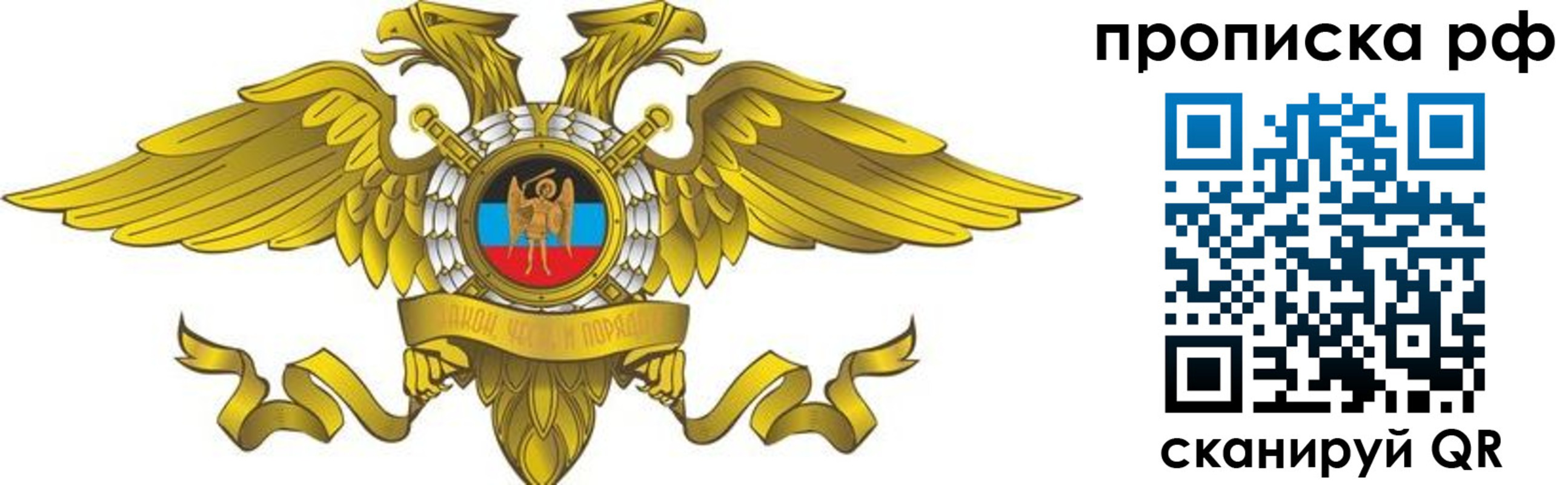 прописка для работы в Александровске-Сахалинском
