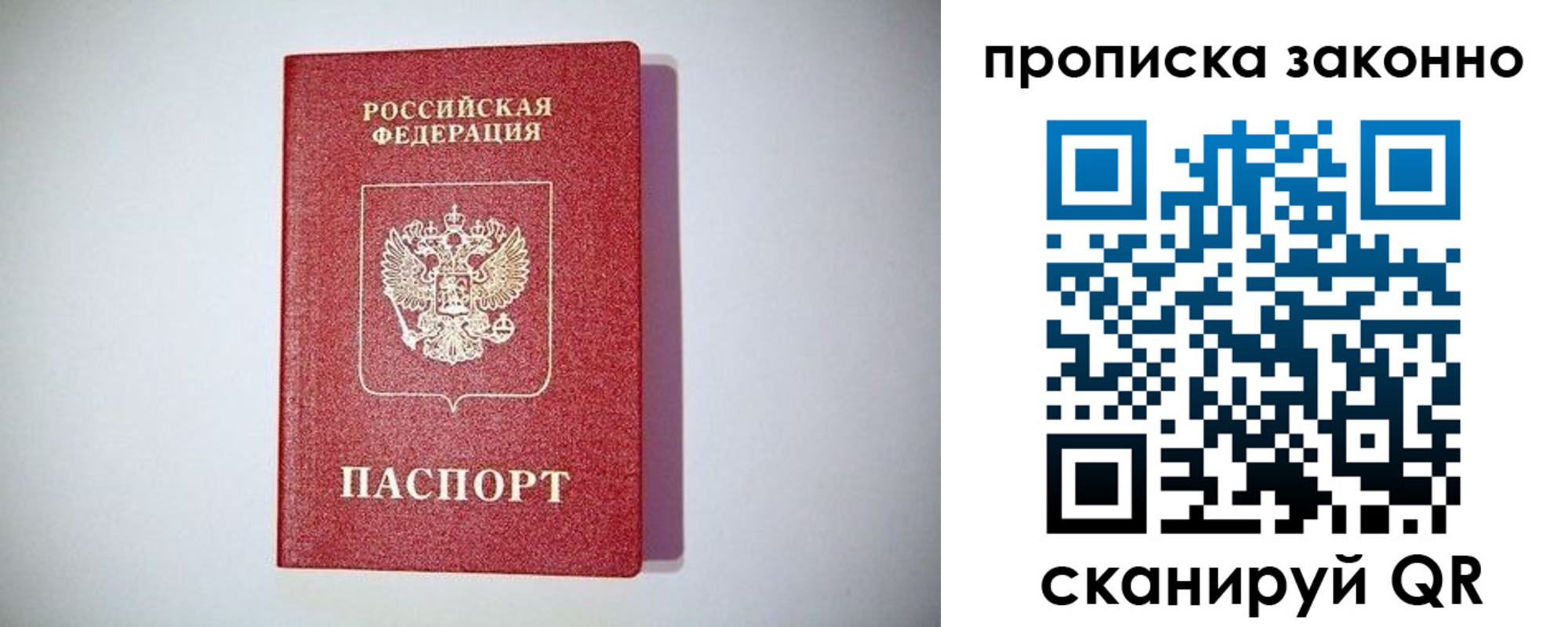прописка для школы в Александровске-Сахалинском