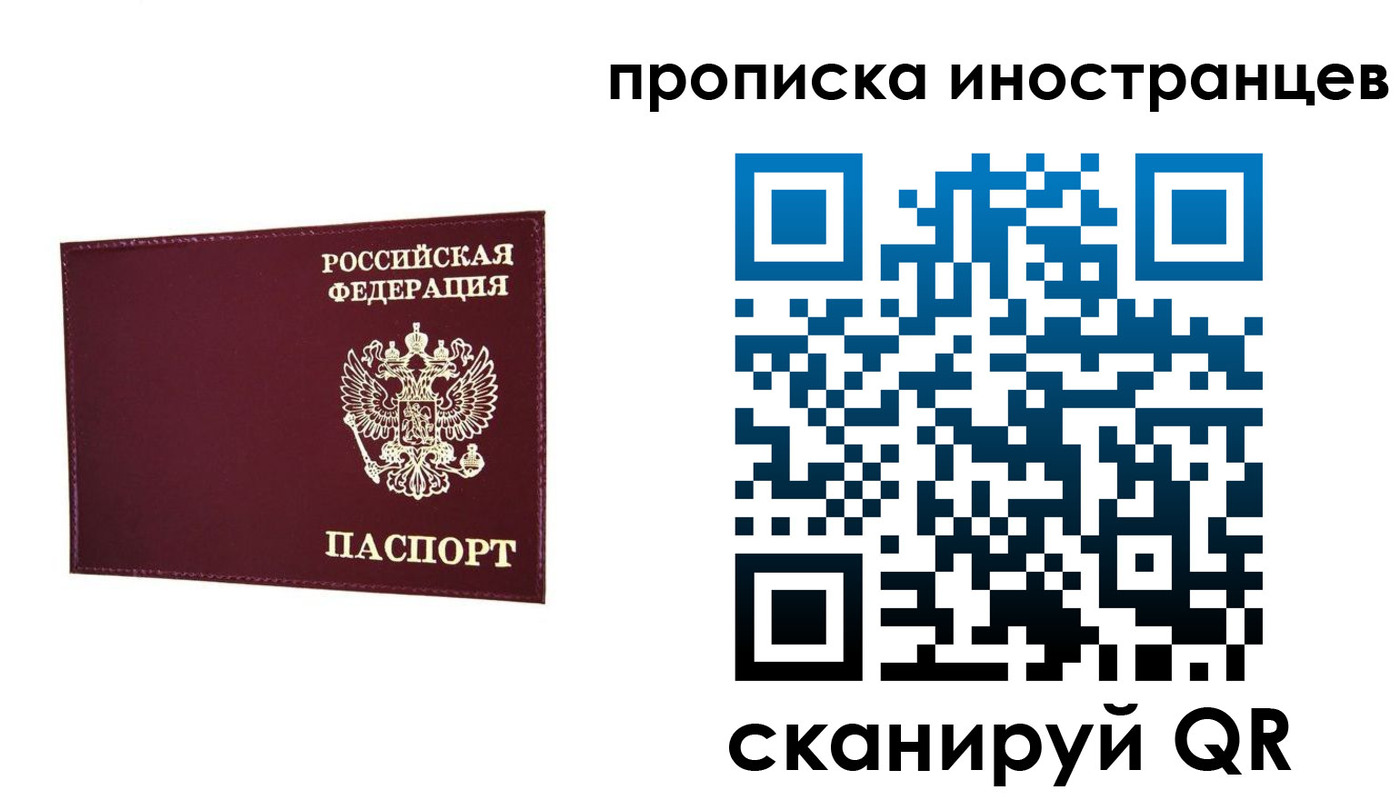 прописка в Александровске-Сахалинском