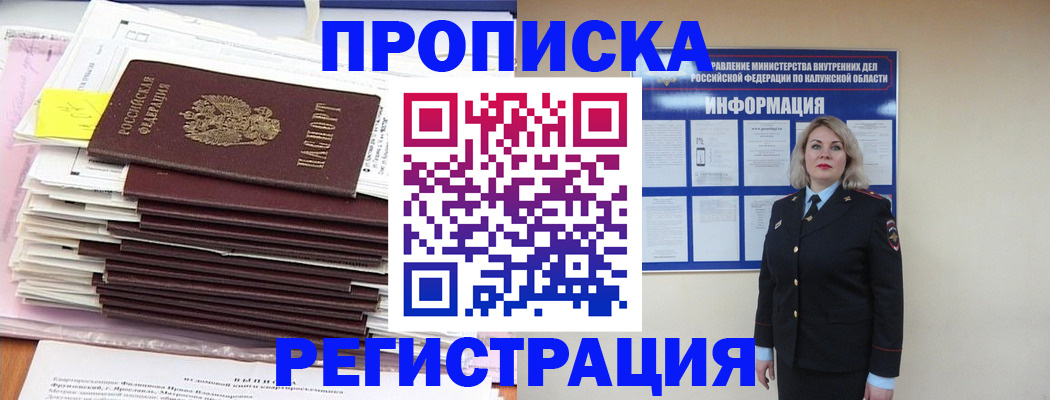 найти адрес прописки в Александровске-Сахалинском