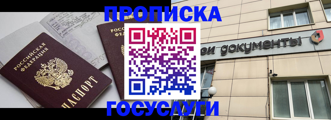 временная регистрация поиск в Александровске-Сахалинском