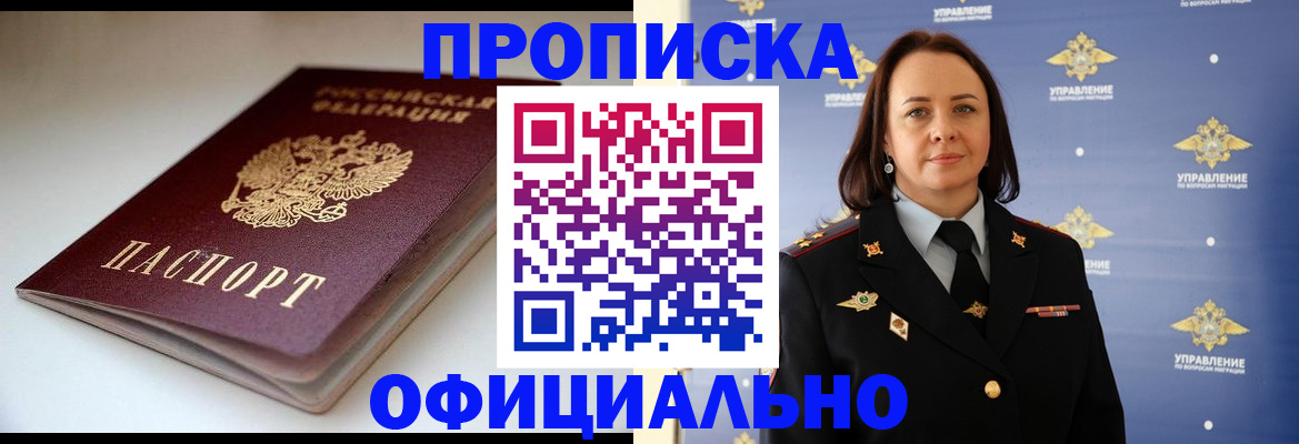 миграционный учет в Александровске-Сахалинском