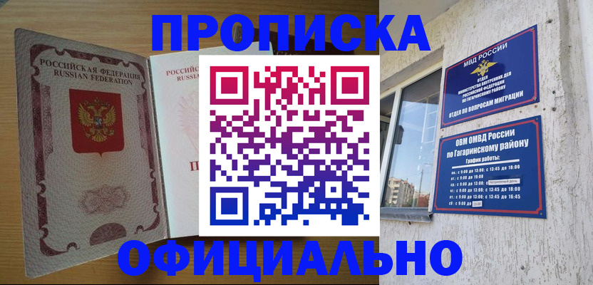 прописка для военкомата в Александровске-Сахалинском
