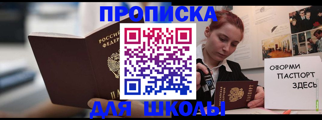 прописка иностранных граждан в Александровске-Сахалинском