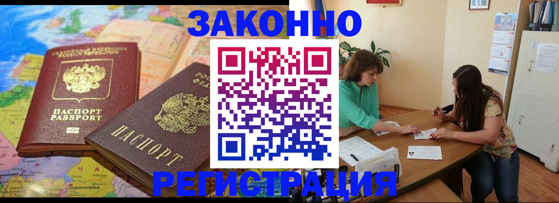 прописка штамп в Александровске-Сахалинском