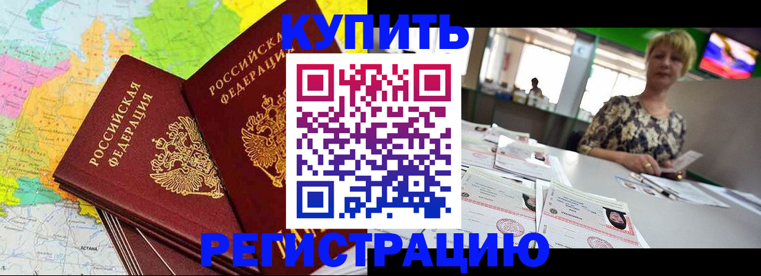 временная регистрация надежно в Александровске-Сахалинском